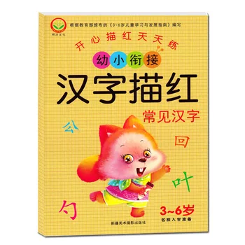 Kinijos Pagrindai simbolių han zi Kad Smūgių rašymo pratybų sąsiuvinis mokytis Kinų vaikams, suaugusiems, pradedantiesiems ikimokyklinio darbaknygę