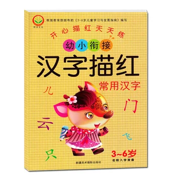 Kinijos Pagrindai simbolių han zi Kad Smūgių rašymo pratybų sąsiuvinis mokytis Kinų vaikams, suaugusiems, pradedantiesiems ikimokyklinio darbaknygę