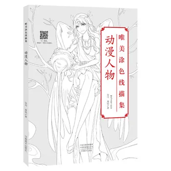2Books Kinijos spalvinimo knygelė linijos piešimo eskizas vadovėlis Kinijos Komiksų personažai, anti-stresas, spalvinimo knyga
