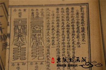 Kinija senų siūlų dygsniais knygos Geomancy Feng Shui Knyga žavesio rašybos 7 knygos, knygos