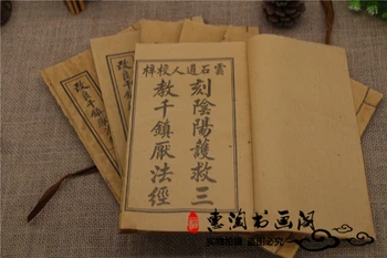 Kinija senų siūlų dygsniais knygos Geomancy Feng Shui Knyga žavesio rašybos 7 knygos, knygos