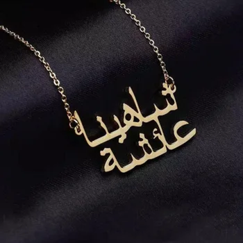 Asmeninį arabų Užsakymą Pavadinimas Karoliai Islamo Juvelyriniai Aukso, Nerūdijančio Plieno Papuošalai, moteriški Karoliai Kalėdų Dovana BFF