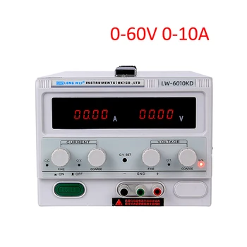 Longwei Didelės Galios Reguliuojamas DC Maitinimo 60V 10A Skaitmeninis Displėjus, Reguliuojamos impulsinis Maitinimo šaltinis Dviguba LED ekranas 220V