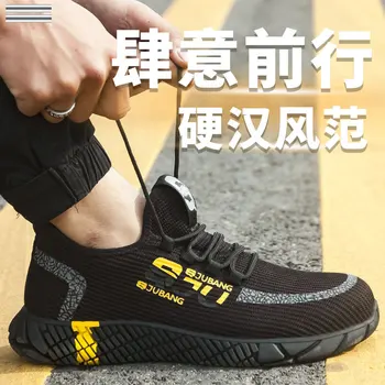 Vasaros nauji vyriški lauko saugos batai lengvi ir patogūs darbo batai plieno galva anti-smashing anti-stab saugos batai