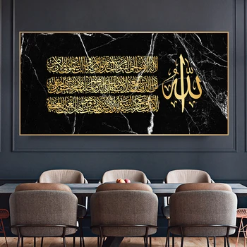 Juodo Marmuro Fone Aukso Islamo Koranas arabų Kaligrafija Plakatas ir Spausdina Drobė Sienos Meno Musulmonų Namų Dekoro