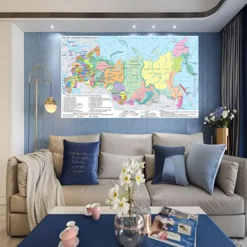 90x60cm, Drobė Rusijos Žemėlapis Plakatas Dekoratyvinis Žemėlapis Rusijos Sienų Lipdukai Tapetai Home Office Mokyklos Puošimas Kelionės Dovanos