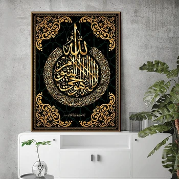 Dievas Islamo Kaligrafija Musulmonų Drobė Meno Tapybos Aukso Ramadanas Mečetė Dekoratyvinis Plakatas Ir Spausdinimo Sienos Menas Nuotraukas