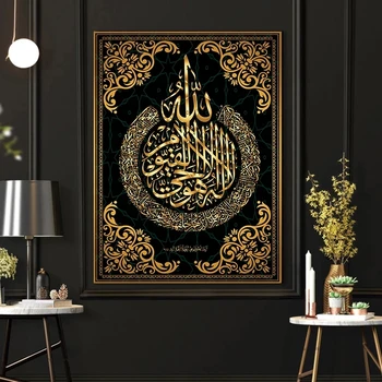 Dievas Islamo Kaligrafija Musulmonų Drobė Meno Tapybos Aukso Ramadanas Mečetė Dekoratyvinis Plakatas Ir Spausdinimo Sienos Menas Nuotraukas