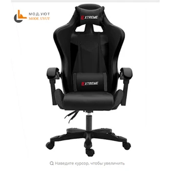 Aukštos kokybės WCG kėdė akių kompiuterio kėdė lacework biuro kėdė guli ir kėlimo darbuotojų fotelis su pakoja