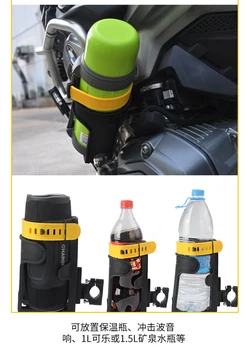 Motociklo universalus išsiplėtusios vandens puodelio laikiklis/audio stovas/vandens puodelį hoopas BMW/Honda/Kawasaki/Yamaha/vandens butelis turėtojas
