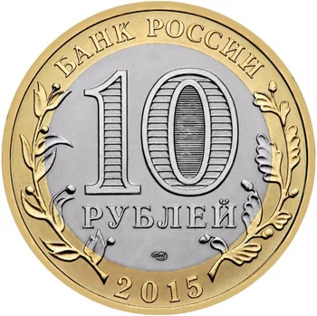 Rusijos 3 VNT. Nustatyti Monetos 70 Metų Pergalę (Sovietų Sąjunga), Didysis Tėvynės Karas Progines Monetas