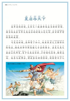 Penkis Tūkstančius Metų Kinų Tautos su Pinyin Vaikams Vaikų Literatūros Knygą amžius 6-12