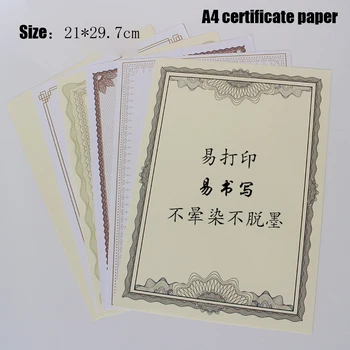 Tuščias A4 Sertifikatą Popieriaus 12K Sienų Vidinis Lapas Popieriaus Core vidinis Puslapis Smėlio pažymėjimas Spausdinti Leidimo Mokymo Absolventų