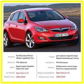 Opel Astra H J K 2004-2019 2016 2017 2018 Pilnas draudimas galinio vaizdo Veidrodis Plėvelė Anti-Rūko Auto Veidrodis Lipdukas Automobilių Reikmenys