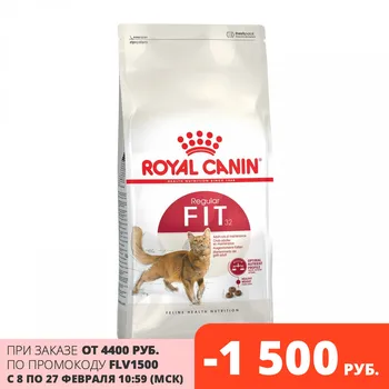 Royal Canin Fit для кошек бывающих на улице, Kačių maistas, kačių, 15 кг