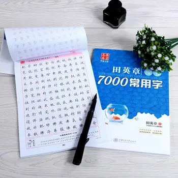 7000 Bendrų Kinų Simbolių Copybook Kinų Pen Kaligrafija Copybook Reguliariai Scenarijus