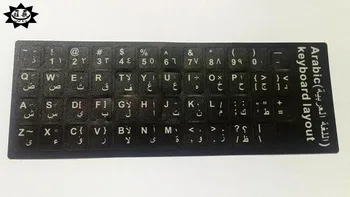 10vnt/daug arabų Klaviatūra Lipdukas arabų Abėcėlės nešiojamas darbalaukio klaviatūros Lipdukai 11.6 13.3 12 14 15.4 17.3 colio klaviatūra