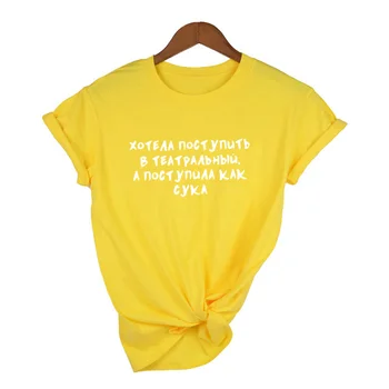 Harajuku Vasaros Moterų Marškinėliai su rusijos Užrašai Trumpas Rankovės Estetinės Grafinis Tees Moterų Streetwear Camisetas Mujer