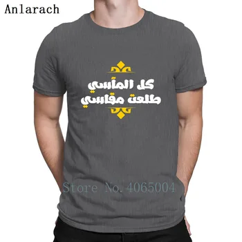 Arabų Kaligrafija Arabų Marškinėliai Pavasarį, Rudenį Kostiumas Pritaikyti Įgulos Kaklo Atsitiktinis Fitneso Derliaus Medvilnės Marškinėliai