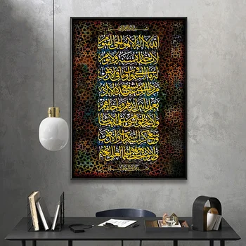Islamo Musulmonų Religijos Drobės Tapybos Dekoro Naftos Nuotrauką Sienos Nuotrauka Plakatas Modernios Sienos paveiksl Modernaus Stiliaus Svetainės