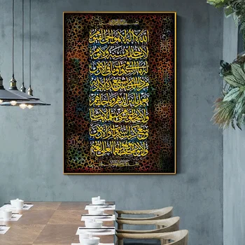Islamo Musulmonų Religijos Drobės Tapybos Dekoro Naftos Nuotrauką Sienos Nuotrauka Plakatas Modernios Sienos paveiksl Modernaus Stiliaus Svetainės