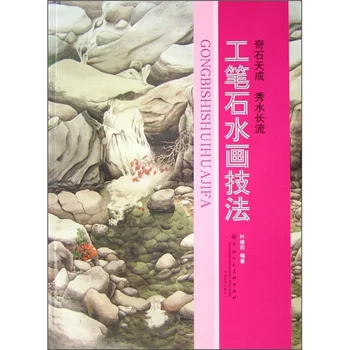 Kinų tradicinės tapybos meno knygos Bauda brushwork akmens vandens tapybos technika