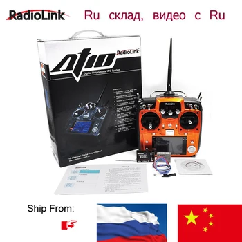 RadioLink AT10 II RC Siųstuvas 2.4 G 12CH Nuotolinio Valdymo Sistema, su R12DS Imtuvas RC Sraigtasparnis Lėktuvas