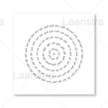 Abstrakti Musulmonų Kaligrafijos Meno Plakatas Islamo Šventraštį Metines Žiedas aplink Drobės Tapybos HD Spausdinimo Aikštėje Freskos Namų Dekoro