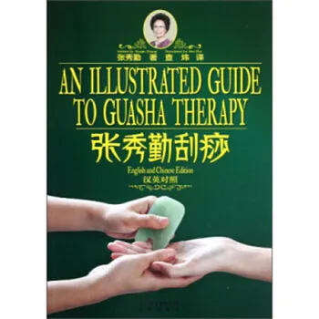 Dvikalbiai Vertingų Naudojamas iliustruotas vadovas guasha Gua Sha terapijos Zhang Xiu Čin ( anglų ir Kinų )