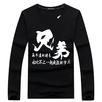 BINYUXD prekės 2017 Karšto Parduoti Kinijos Stiliaus Brolis Spausdinti Animacinių filmų ilgomis Rankovėmis Atsitiktinis Medvilnės 6XL Tee Marškinėliai Vyrams mados T-Shirt